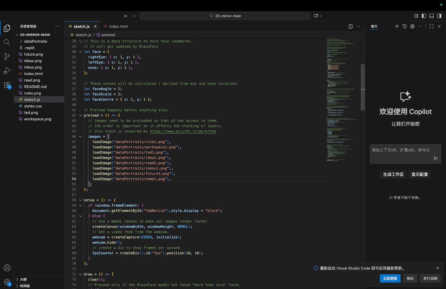 Here, I started modifying the p5 facemesh tracking code and exploring how changing certain parameters affects the face tracking output. 